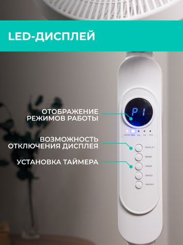 Вентилятор напольный TIMBERK T-SF1608RC, детальное фото