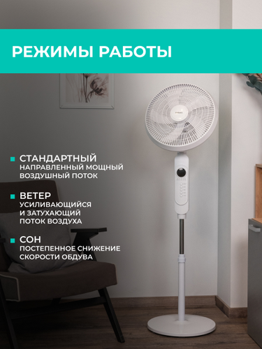 Вентилятор напольный TIMBERK T-SF1608RC, фотография