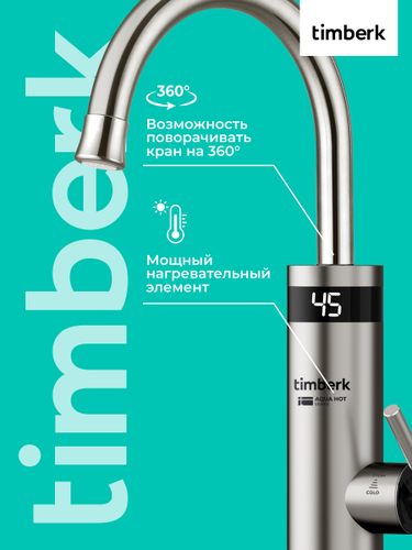 Водонагреватель проточный TIMBERK T-IT3-MD-R11, фотография