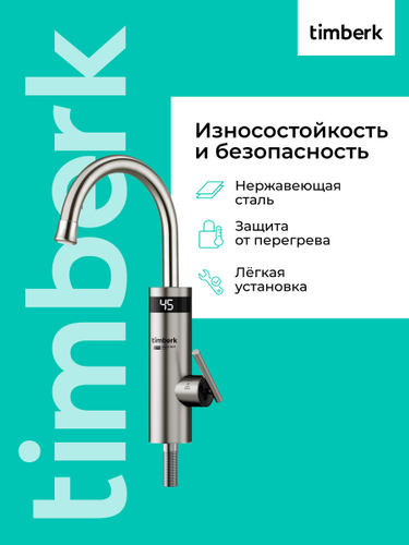 Водонагреватель проточный TIMBERK T-IT3-MD-R11, фотография