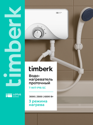 Водонагреватель проточный TIMBERK T-WI7-P16-SC, фото