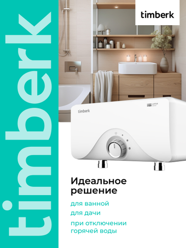 Водонагреватель проточный TIMBERK T-WI7-P16-SC, фото