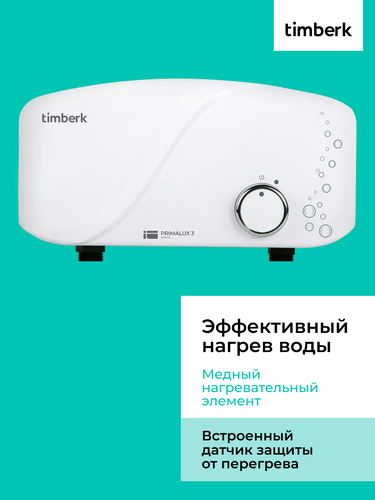 Водонагреватель проточный TIMBERK WHEL-3 OSC, картинка
