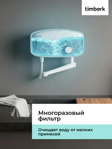 Водонагреватель проточный TIMBERK WHEL-3 OSC, крупный план
