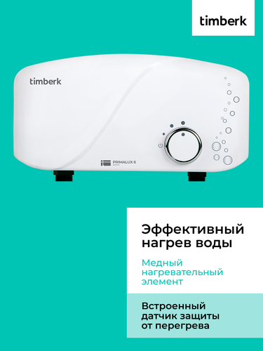 Водонагреватель проточный TIMBERK WHEL-6 OSC, крупный план