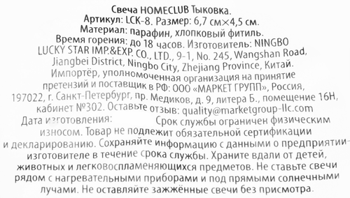 Свеча HOMECLUB Тыковка 6,7x4,5см, Арт. LCK-8, изображение