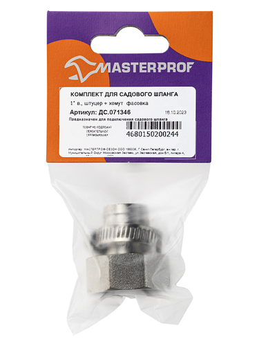 Комплект для подключения садового шланга MASTERPROF 3/4" с внутренней резьбой 1", штуцер и хомут, крупный план
