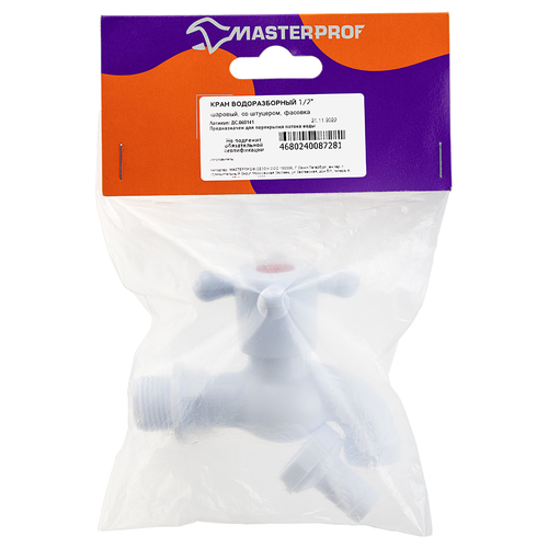 Кран водоразборный шаровой (дачный) MASTERPROF 1/2" со штуцером, пластик, фотография
