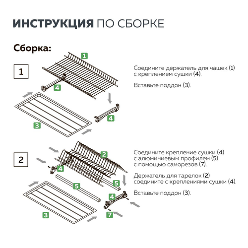 Сушка д/посуды LEMAX PROF двухуровневая, в базу 800 мм с алюминиевым профилем, хром, детальное фото
