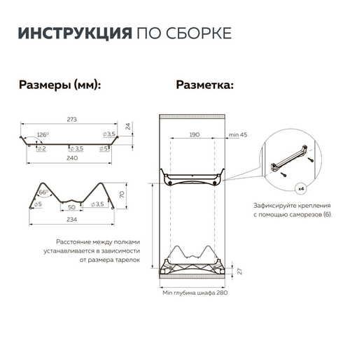 Сушка д/посуды LEMAX PROF двухуровневая, в базу 800 мм с алюминиевым профилем, хром, фото