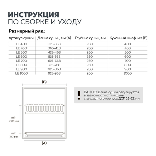Сушка д/посуды LEMAX PROF двухуровневая с поддоном, 600 мм, нержавеющая сталь, крупный план