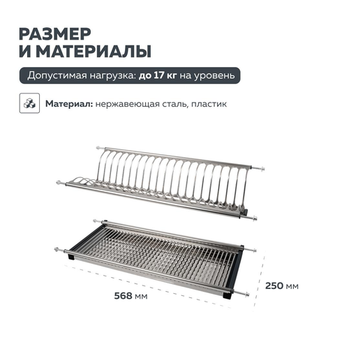 Сушка д/посуды LEMAX PROF двухуровневая с поддоном, 600 мм, нержавеющая сталь, изображение