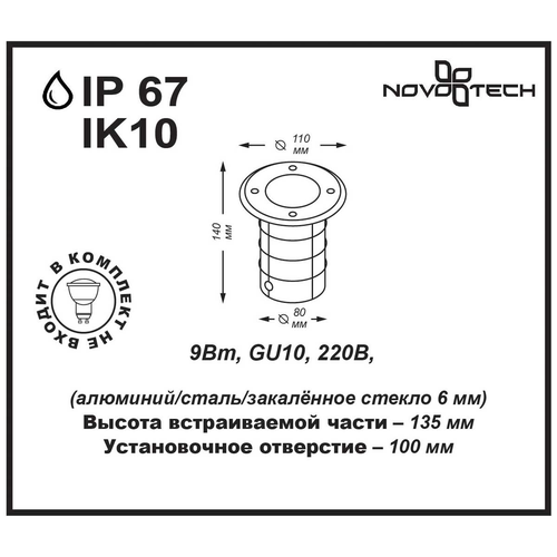 Светильник NOVOTECH ландшафтный ip67 gu10 9w черный, детальное фото