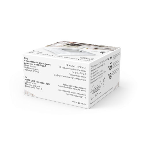 Светильник GAUSS Gypsum Exclusive GY016 белый, Gu5.3 1/24, фото