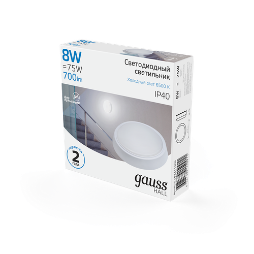 Светильник GAUSS IP40 D135х32 8W 700lm 6500K 200-240V HALL круглый 1/40, крупный план