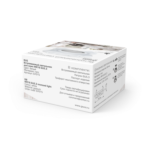 Светильник GAUSS Gypsum Exclusive GY015 белый, Gu5.3 1/24, детальное фото