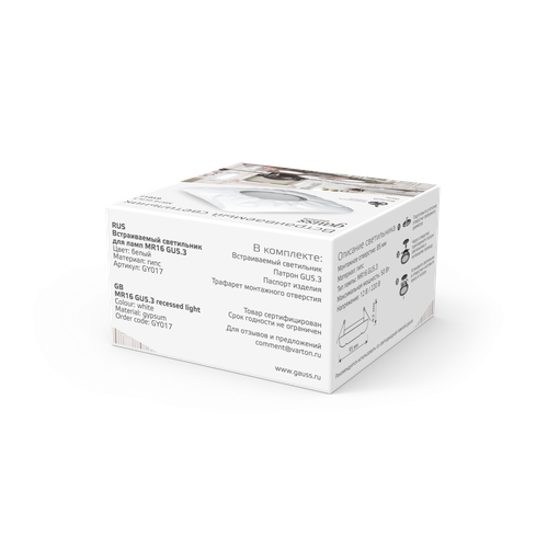 Светильник GAUSS Gypsum Exclusive GY017 белый, Gu5.3 1/24, крупный план