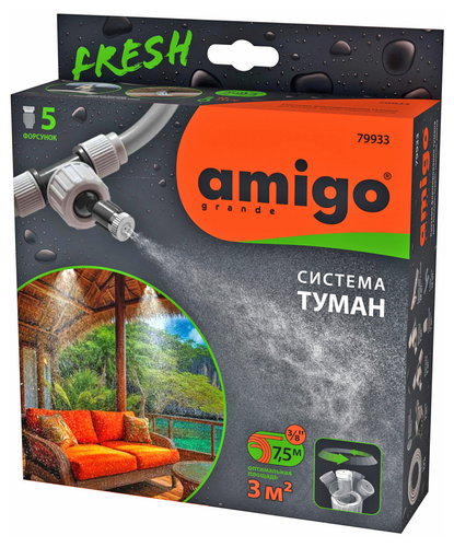 Система охлаждения AMIGO Водяной туман, 5 поворотных фарсунок 7,5м, сборная, 79933, вид