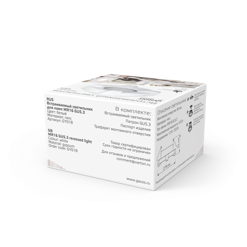 Светильник GAUSS Gypsum Exclusive GY018 белый, Gu5.3 1/24, крупный план