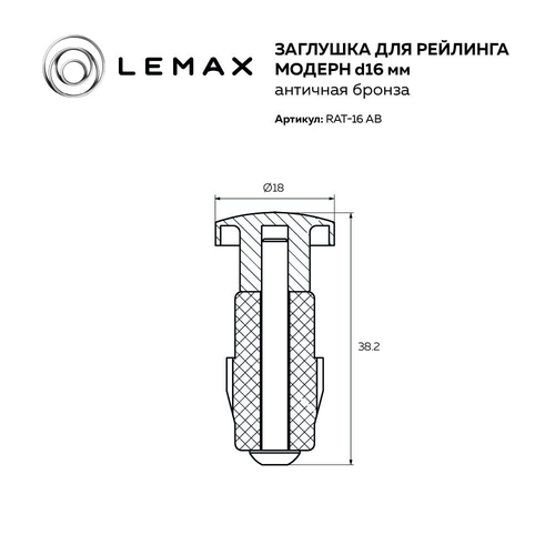 Заглушка LEMAX модерн, античная бронза, картинка