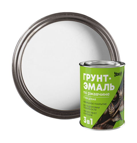Грунт-эмаль 3в1 по ржавчине УЗОР белая 0,8кг, картинка