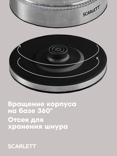 Чайник SCARLETT электрич. SC-EK27G70, вид