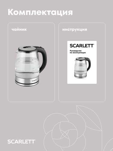 Чайник SCARLETT электрич. SC-EK27G70, картинка