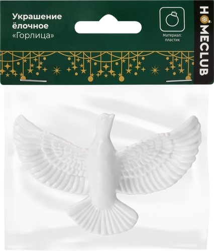 Украшение елочное HOMECLUB Горлица, пластик, в ассортименте, Арт. EF33-10020, детальное фото
