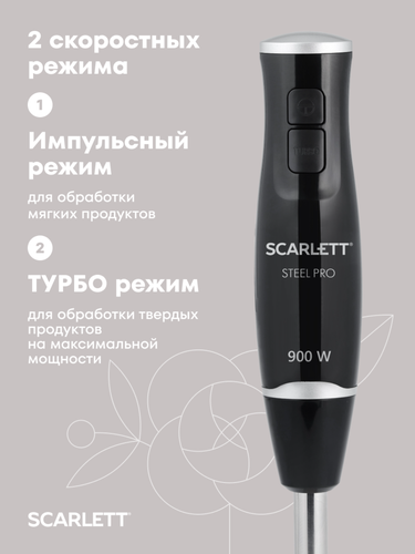 Блендер SCARLETT погружной SC-HB42F08, фотография