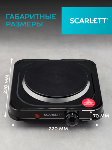 Плитка электрическая SCARLETT SC-HP700S31, крупный план