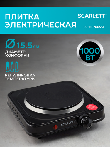 Плитка электрическая SCARLETT SC-HP700S31, изображение