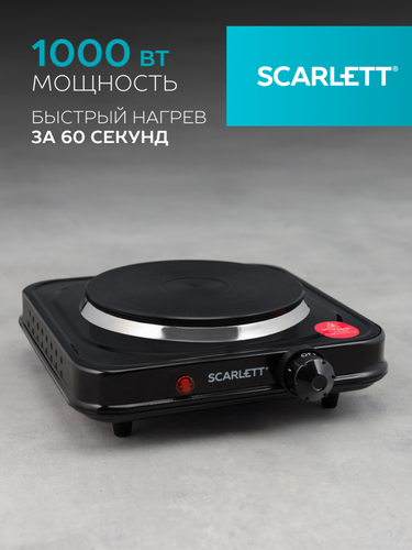 Плитка электрическая SCARLETT SC-HP700S31, фотография