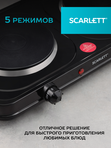 Плитка электрическая SCARLETT SC-HP700S32, изображение
