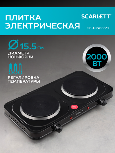 Плитка электрическая SCARLETT SC-HP700S32, фотография