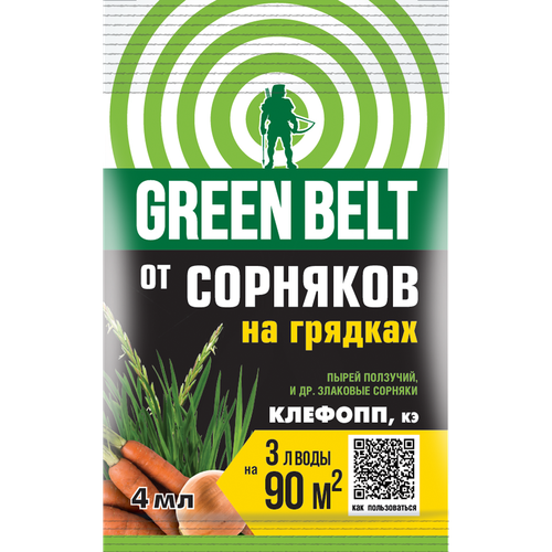 Гербицид GREEN BELT Клефопп 4 мл, детальное фото