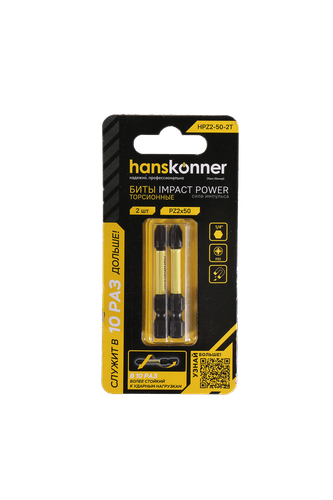Биты HANSKONNER HPZ2-50-2T PZ2x50, вид