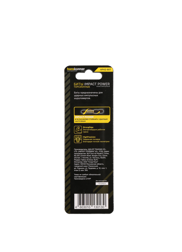 Бита HANSKONNER HPH2-90T PH2x90, крупный план