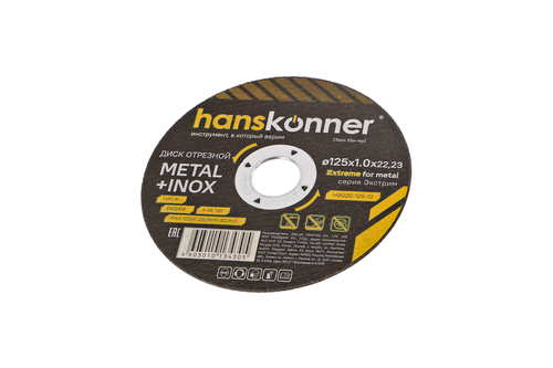 Диск отрезной HANSKONNER по металлу H9020-125-10 125х1,0, фотография