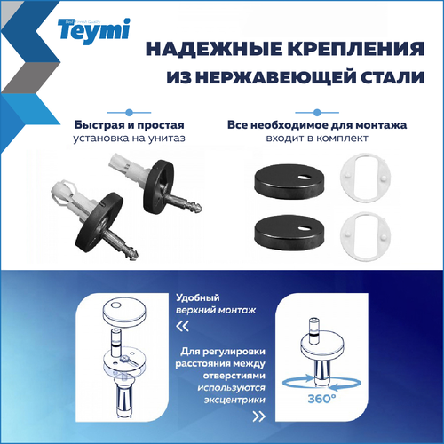Сиденье TEYMI Helmi Pro Black S40311 для унитаза черное матовое быстросъем, изображение