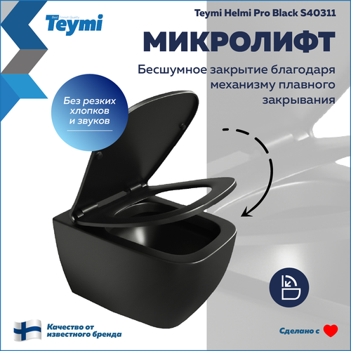 Сиденье TEYMI Helmi Pro Black S40311 для унитаза черное матовое быстросъем, фотография
