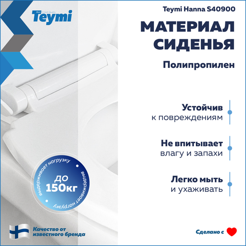 Сиденье TEYMI Hanna S40900 для унитаза микролифт полипропилен, изображение