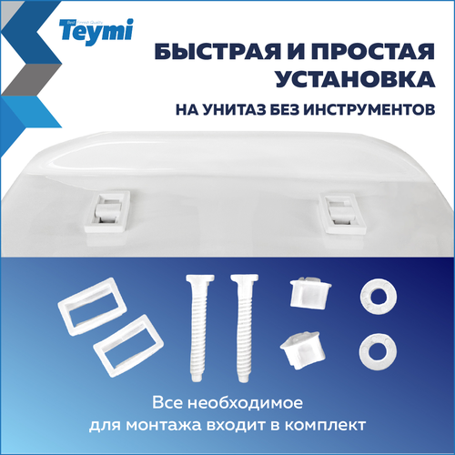 Сиденье TEYMI Hanna S40900 для унитаза микролифт полипропилен, крупный план