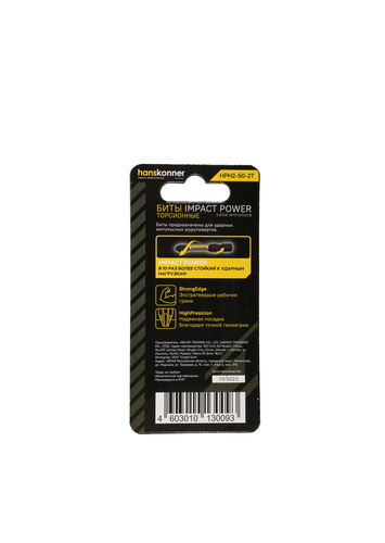 Биты HANSKONNER HPH2-50-2T PH2x50, крупный план