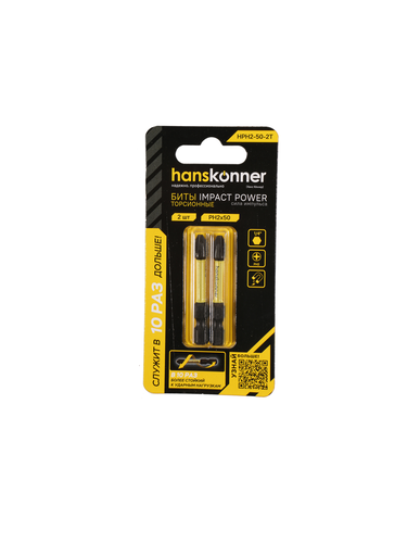 Биты HANSKONNER HPH2-50-2T PH2x50, фотография