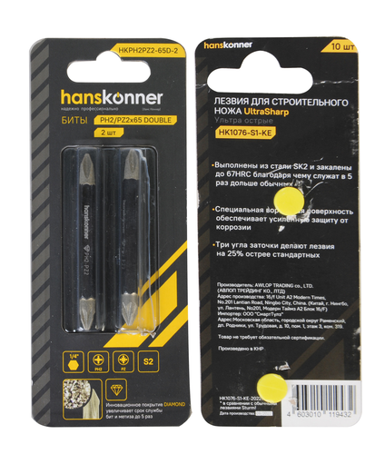Биты HANSKONNER двусторонние HKPH2PZ2-65D-2 PH2xPZ2x65, вид