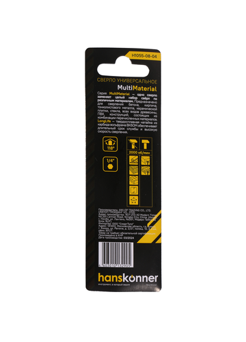 Сверло универсальное HANSKONNER H1055-08-04 4мм, детальное фото
