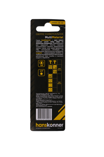 Сверло универсальное HANSKONNER H1055-08-06 6 мм, картинка