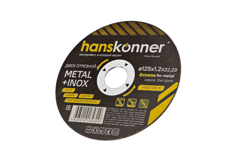 Диск отрезной HANSKONNER по металлу H9020-125-12 125х1,2, крупный план