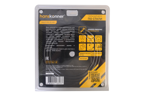 Пильный диск HANSKONNER по стали H9022-255-30-48S 255x30, детальное фото