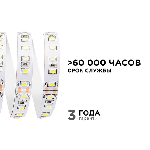 Светодиодная лента APEYRON 00-343 24В, 16Вт/м, smd2835, 120д/м, IP20, 1500Лм/м, 5м, х/б, фотография